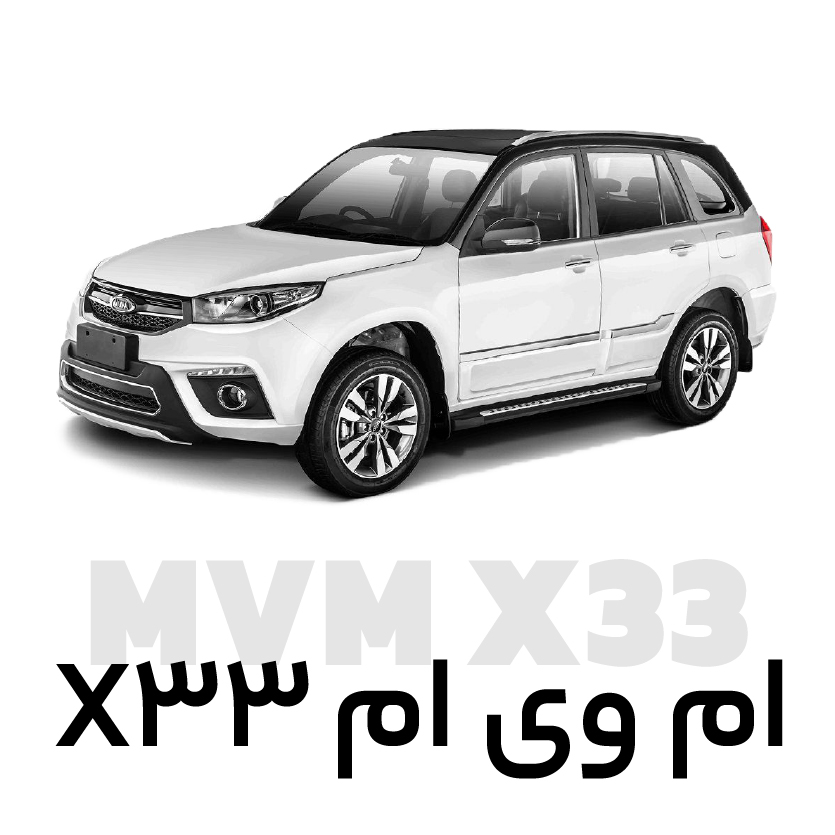 تصویر فیلتر کابین کربن اکتیو ام وی ام X33 