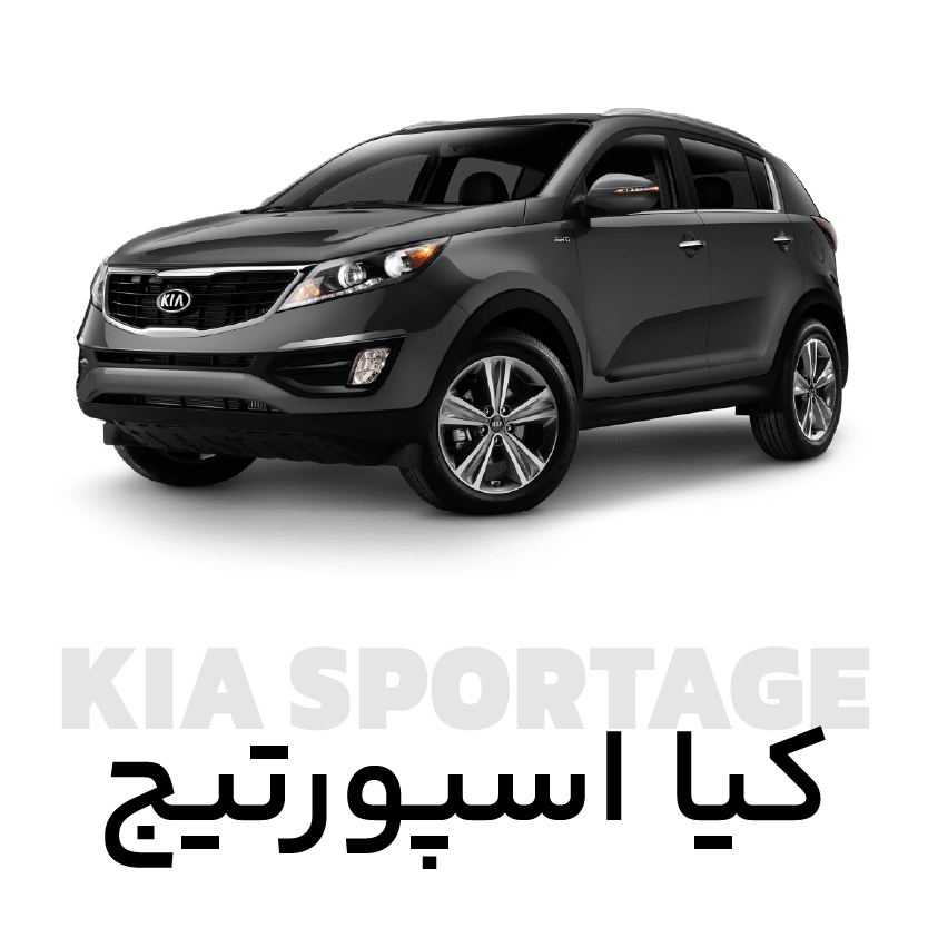 تصویر فیلتر کابین کربن اکتیو کیا اسپورتیج 2700cc 