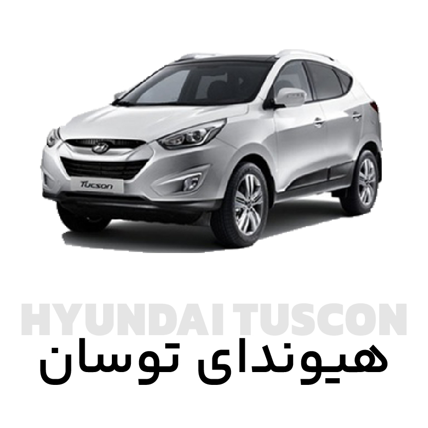 تصویر فیلتر کابین کربن اکتیو هیوندای توسان 